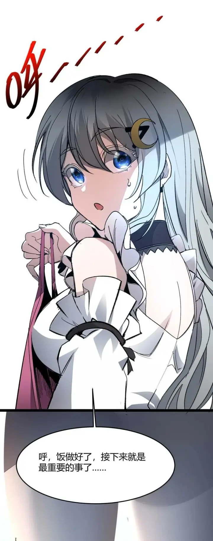 《我真不是邪神走狗》140 美少女战士图8