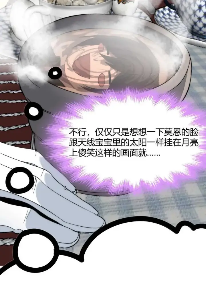 《我真不是邪神走狗》141 鸡汤圣手永不认输图18