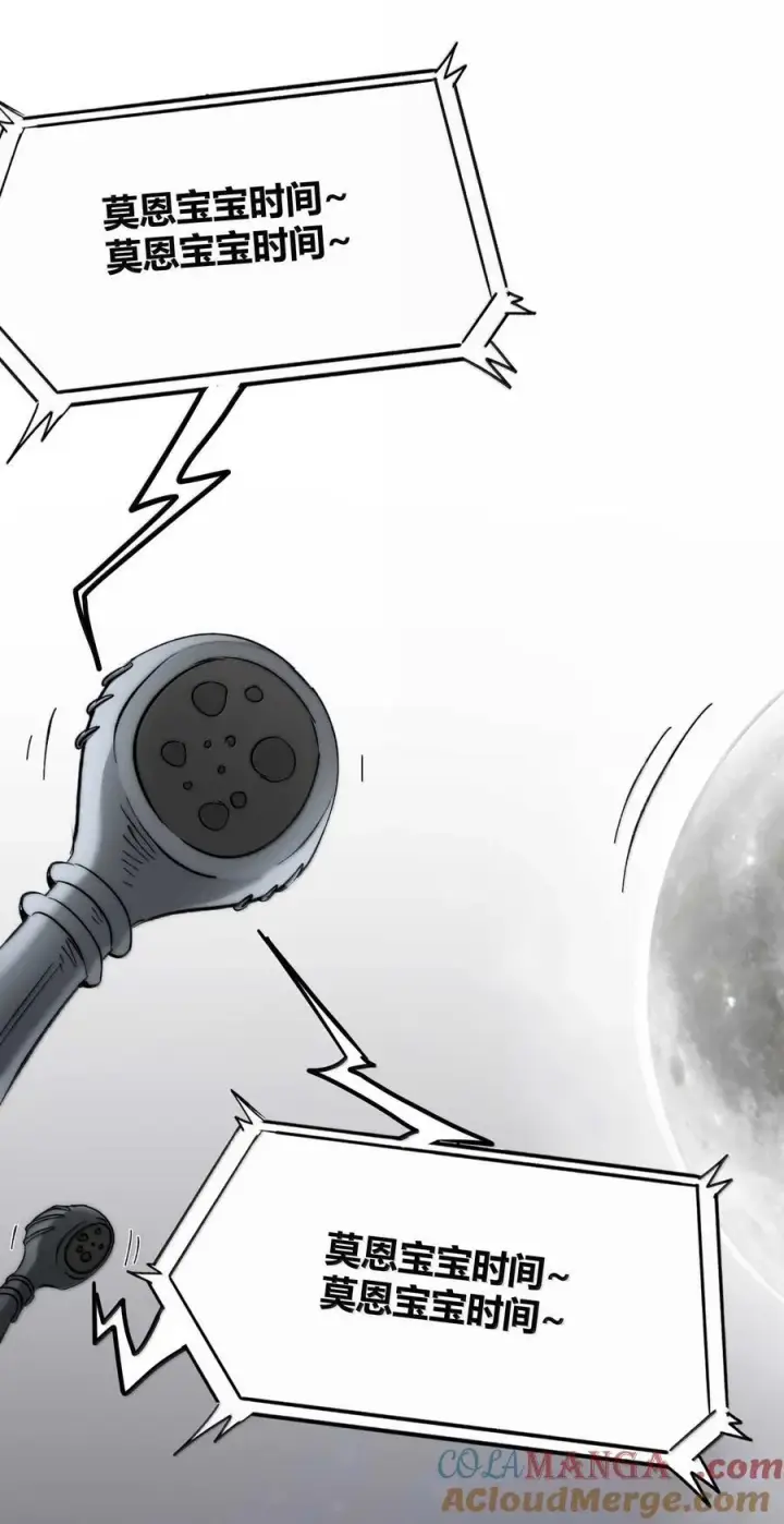 《我真不是邪神走狗》141 鸡汤圣手永不认输图19