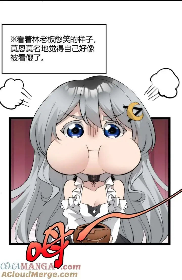 《我真不是邪神走狗》141 鸡汤圣手永不认输图22