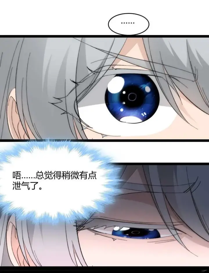 《我真不是邪神走狗》141 鸡汤圣手永不认输图23