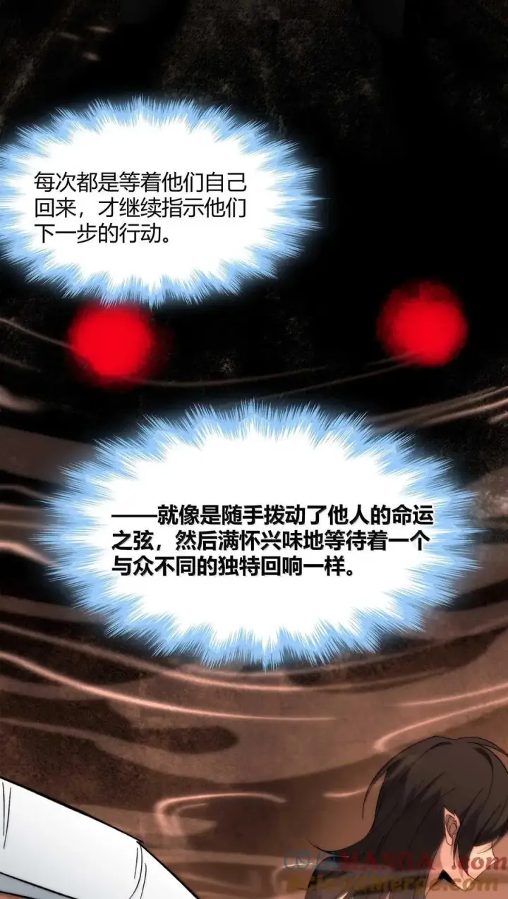 《我真不是邪神走狗》141 鸡汤圣手永不认输图25