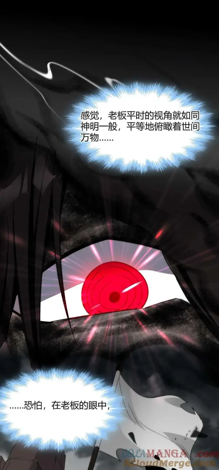 《我真不是邪神走狗》141 鸡汤圣手永不认输图28