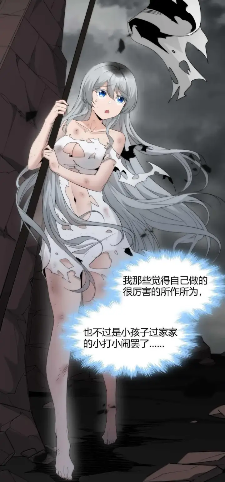 《我真不是邪神走狗》141 鸡汤圣手永不认输图29