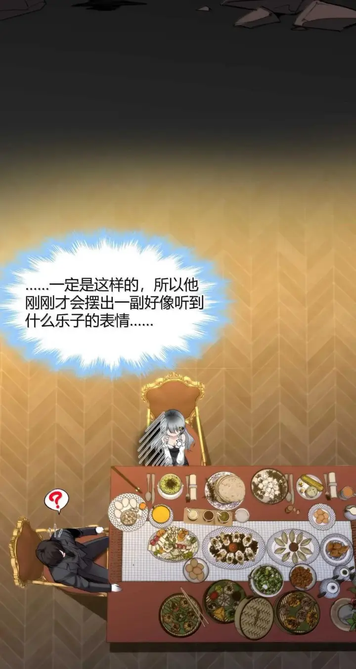 《我真不是邪神走狗》141 鸡汤圣手永不认输图30