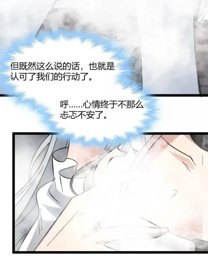 《我真不是邪神走狗》141 鸡汤圣手永不认输图39