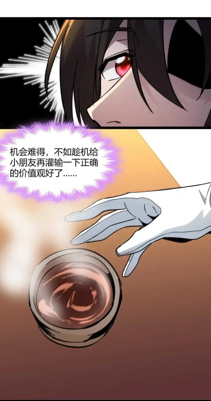 《我真不是邪神走狗》141 鸡汤圣手永不认输图41