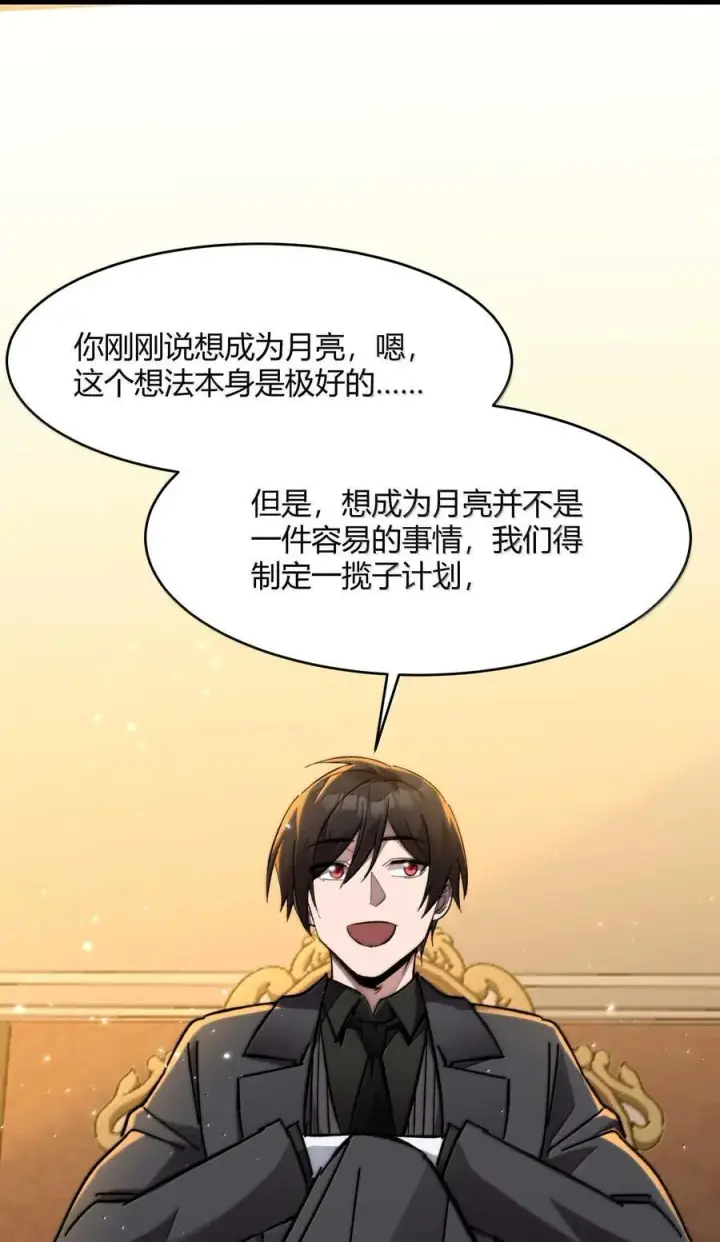 《我真不是邪神走狗》141 鸡汤圣手永不认输图42