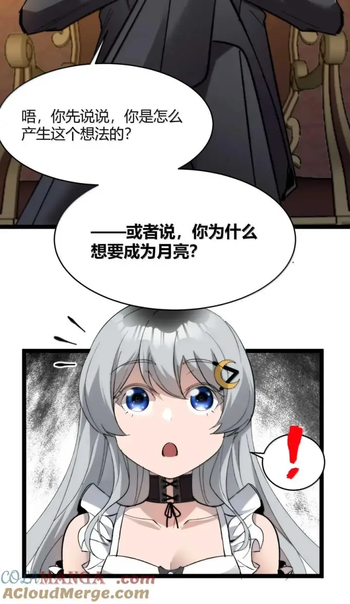 《我真不是邪神走狗》141 鸡汤圣手永不认输图43