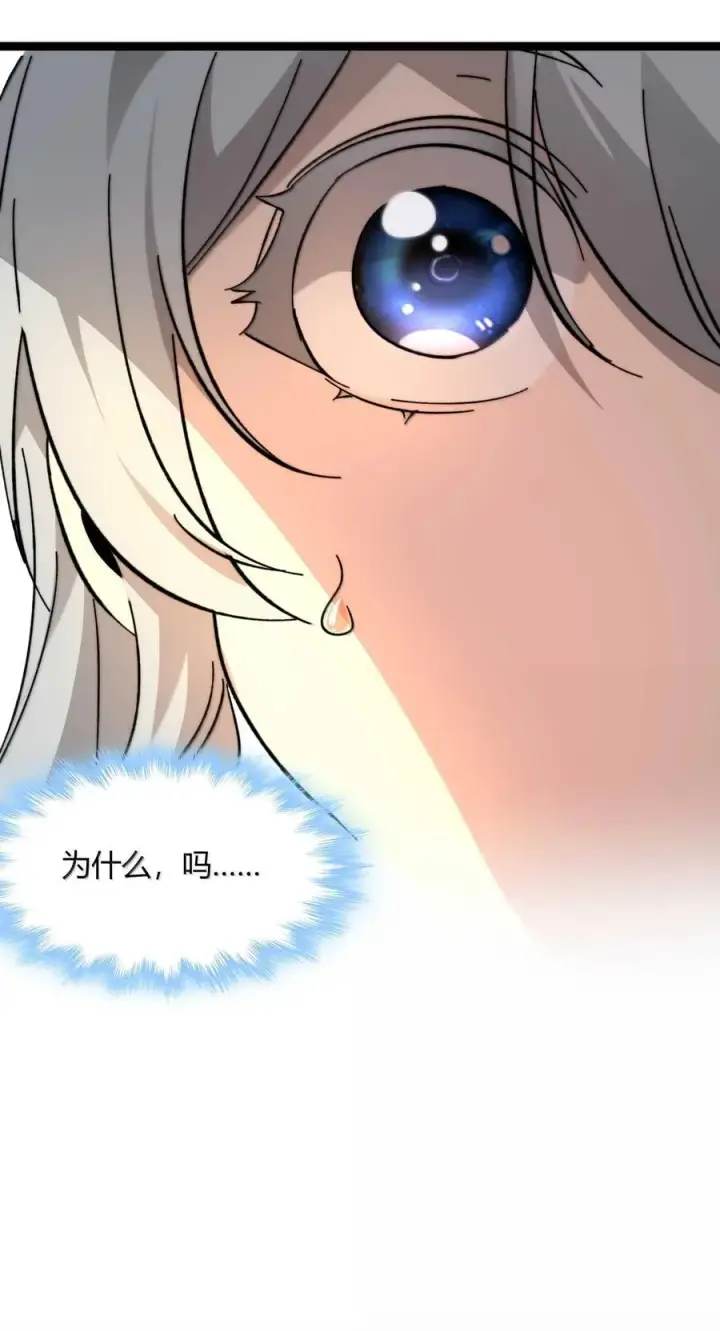 《我真不是邪神走狗》141 鸡汤圣手永不认输图44