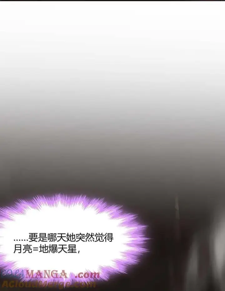 《我真不是邪神走狗》141 鸡汤圣手永不认输图61