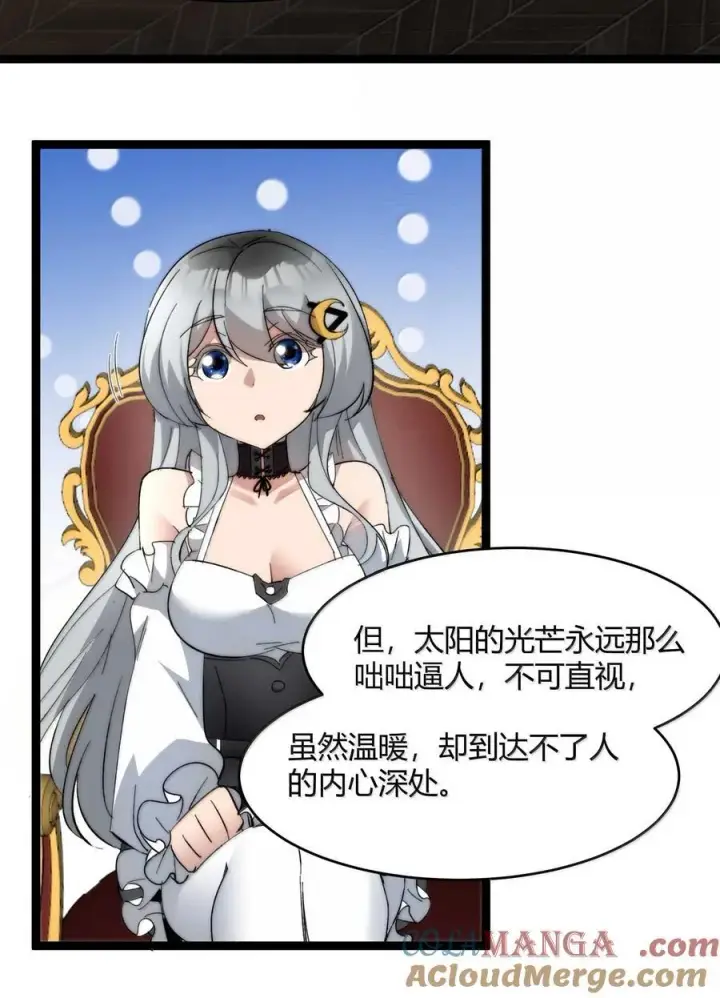 《我真不是邪神走狗》141 鸡汤圣手永不认输图67