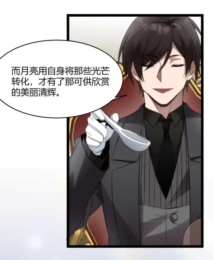 《我真不是邪神走狗》141 鸡汤圣手永不认输图68