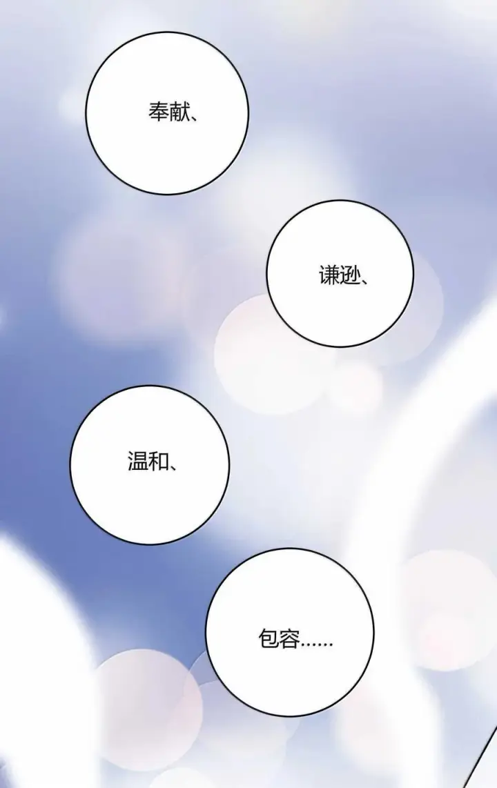 《我真不是邪神走狗》141 鸡汤圣手永不认输图69