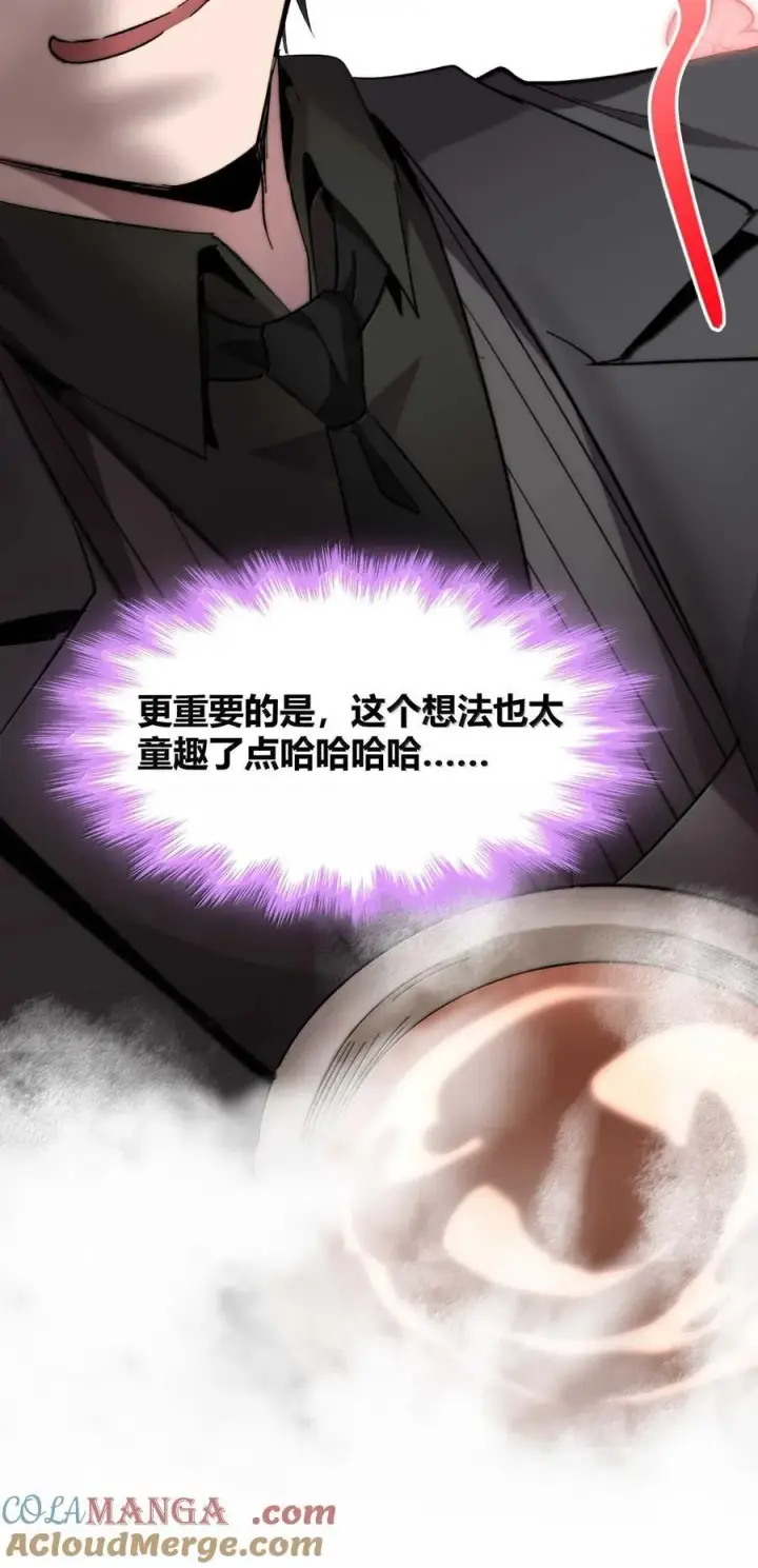 《我真不是邪神走狗》141 鸡汤圣手永不认输图7