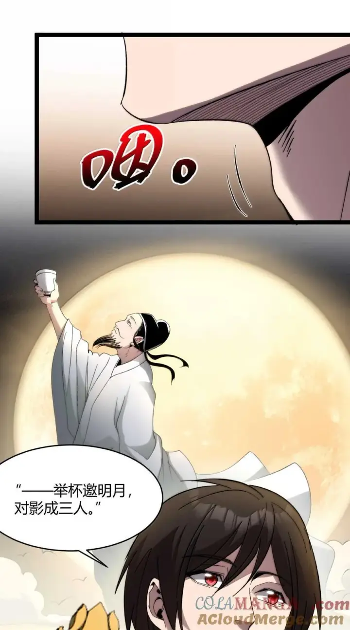 《我真不是邪神走狗》141 鸡汤圣手永不认输图73
