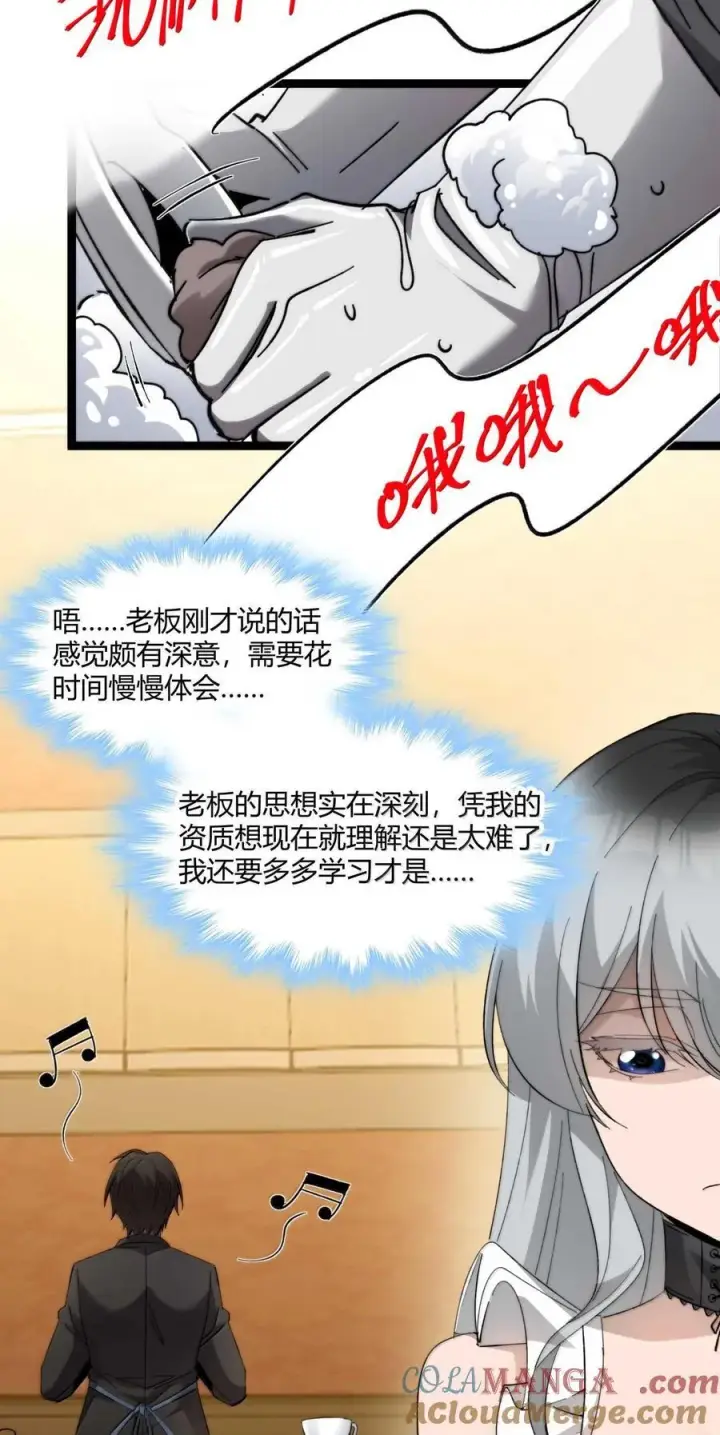 《我真不是邪神走狗》142 代表月亮消灭你图10