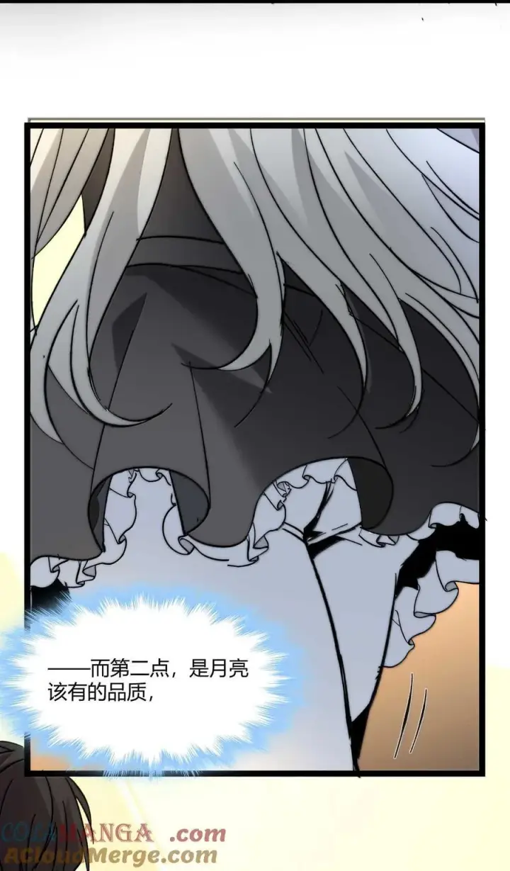 《我真不是邪神走狗》142 代表月亮消灭你图16