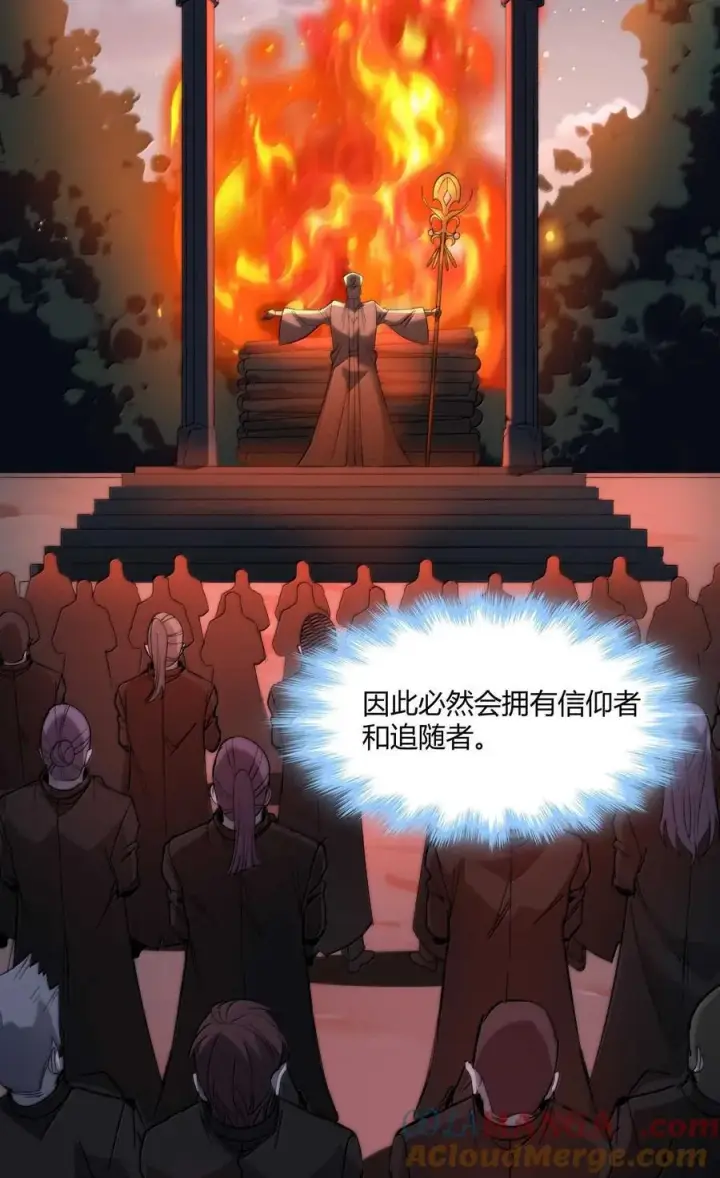 《我真不是邪神走狗》142 代表月亮消灭你图19