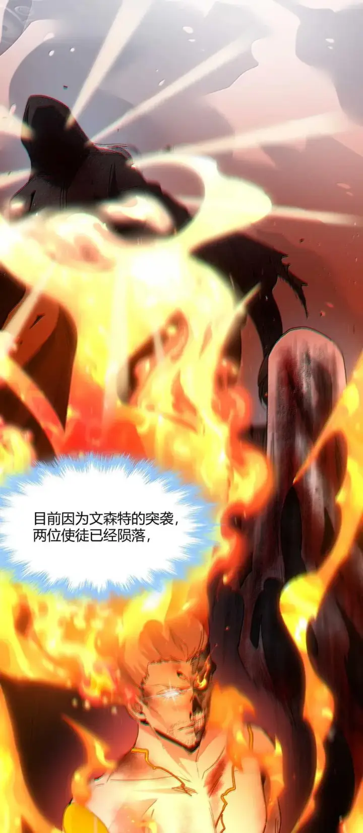 《我真不是邪神走狗》142 代表月亮消灭你图33
