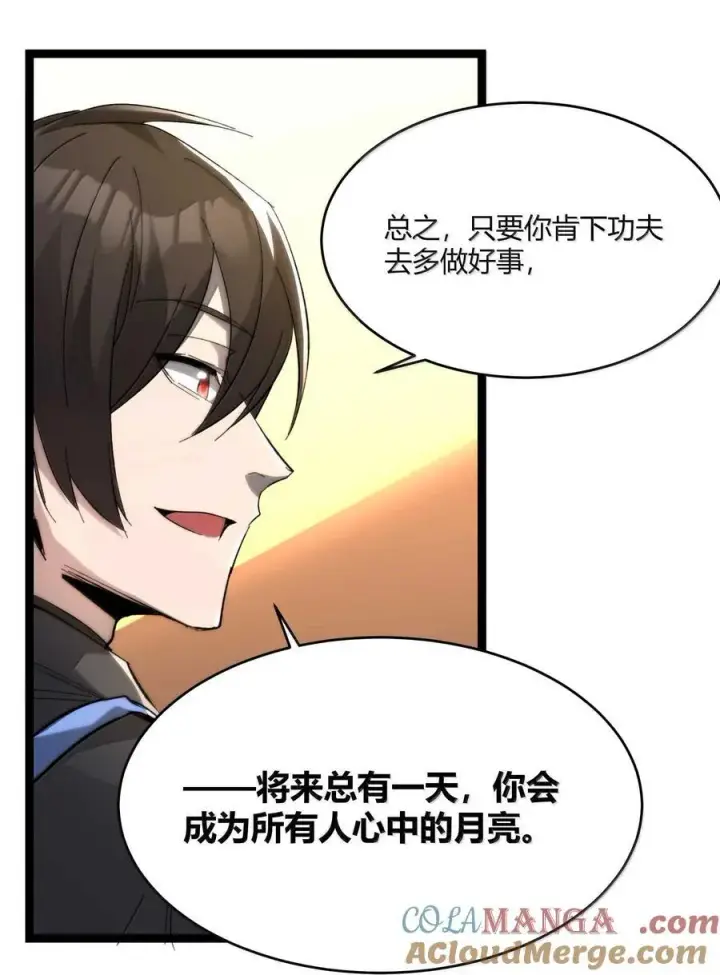 《我真不是邪神走狗》142 代表月亮消灭你图46