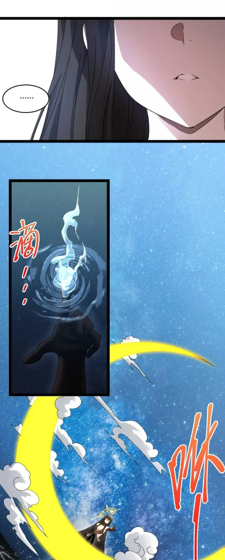 《我真不是邪神走狗》142 代表月亮消灭你图5