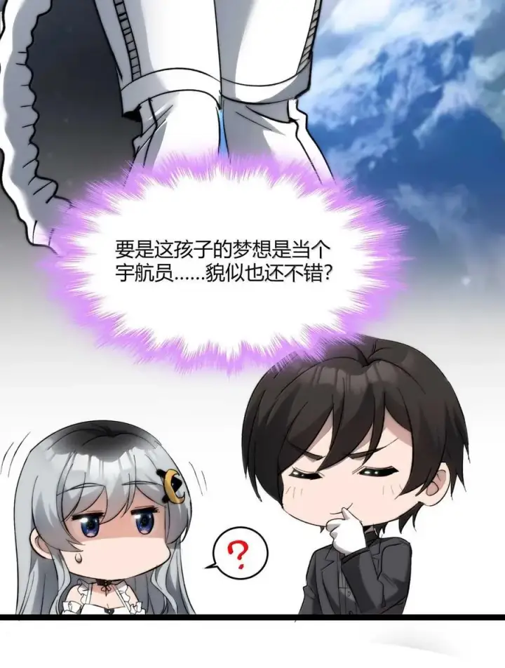 《我真不是邪神走狗》142 代表月亮消灭你图51
