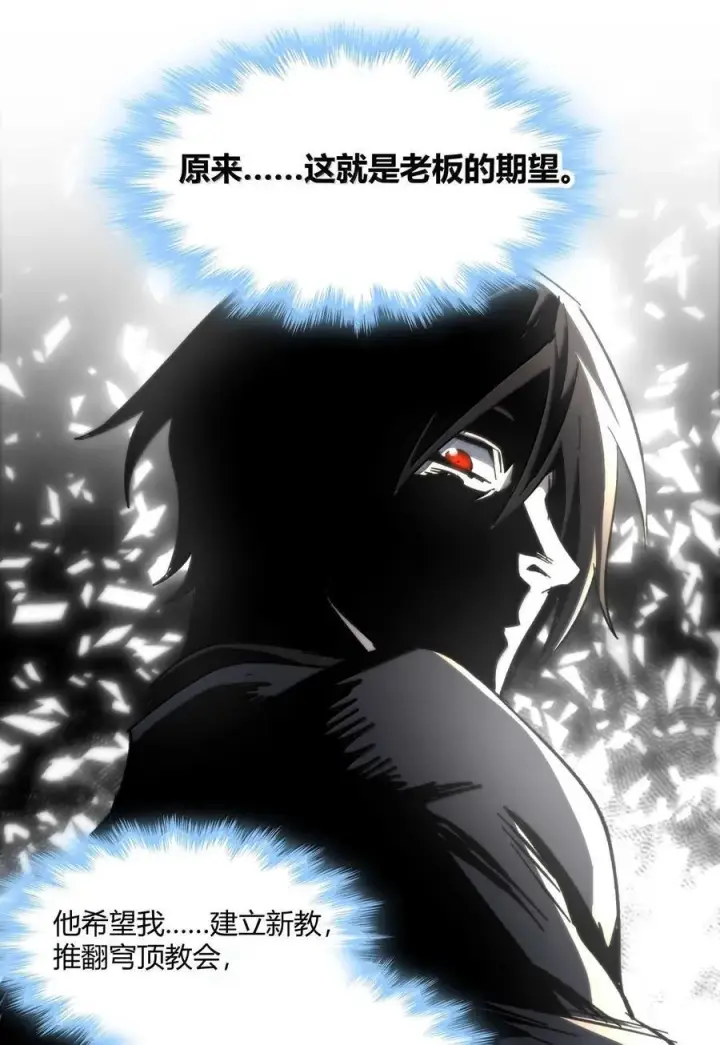 《我真不是邪神走狗》142 代表月亮消灭你图59