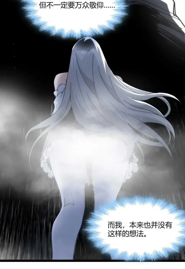 《我真不是邪神走狗》142 代表月亮消灭你图60