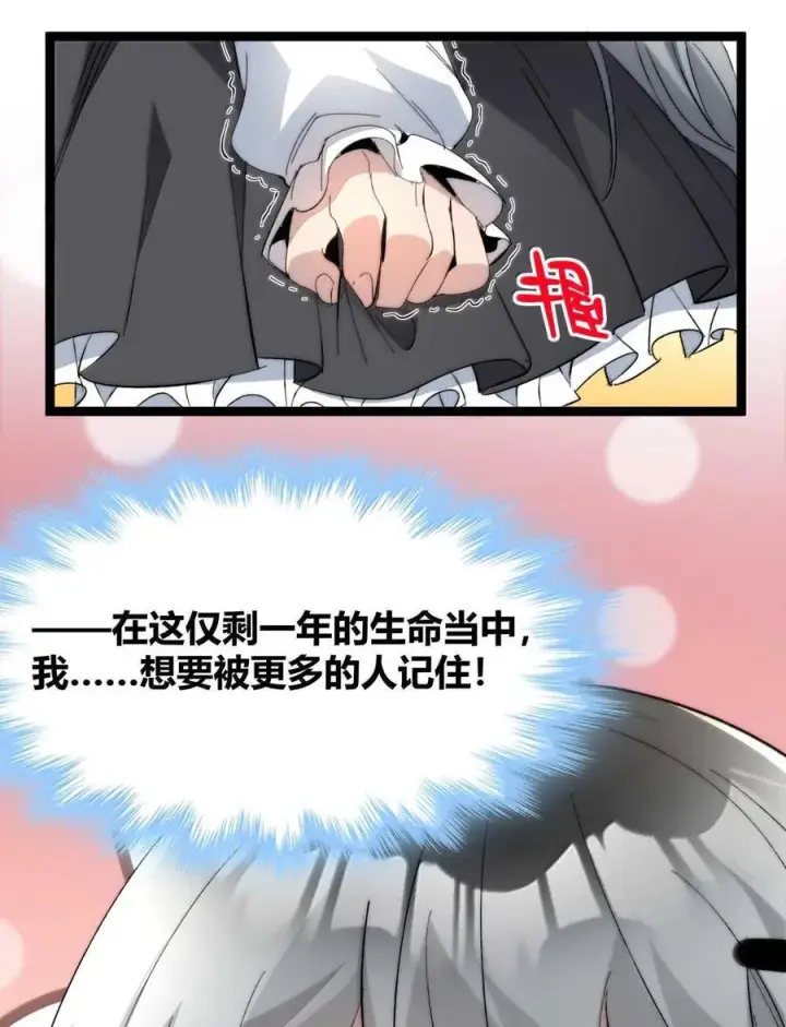 《我真不是邪神走狗》142 代表月亮消灭你图62