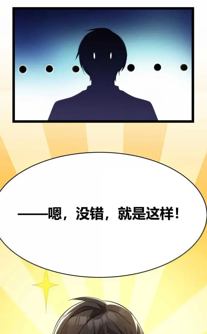 《我真不是邪神走狗》142 代表月亮消灭你图66