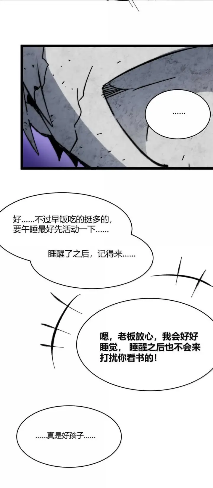 《我真不是邪神走狗》142 代表月亮消灭你图69
