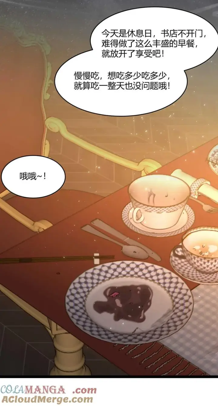 《我真不是邪神走狗》142 代表月亮消灭你图7