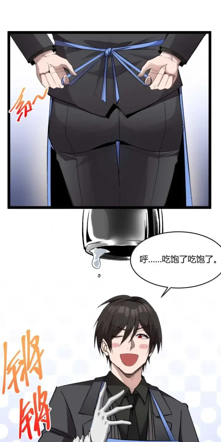 《我真不是邪神走狗》142 代表月亮消灭你图8