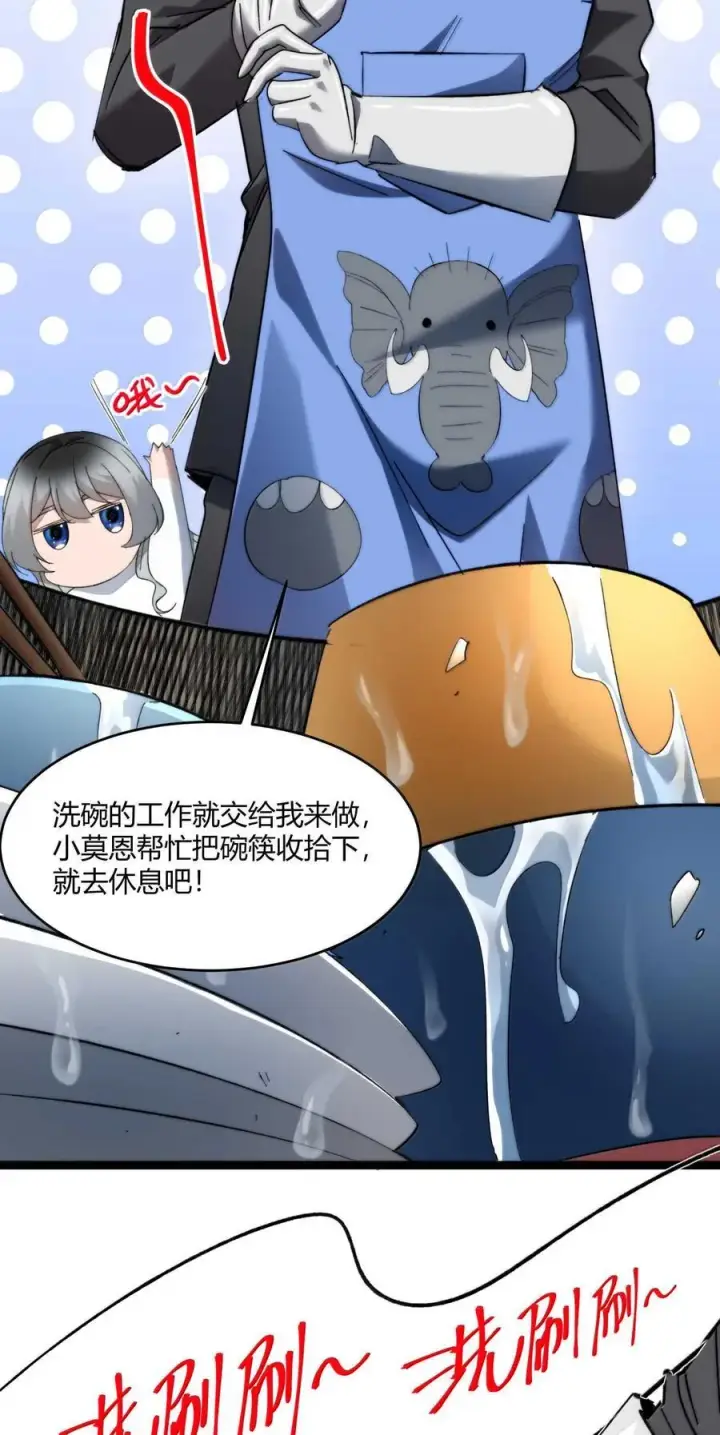 《我真不是邪神走狗》142 代表月亮消灭你图9