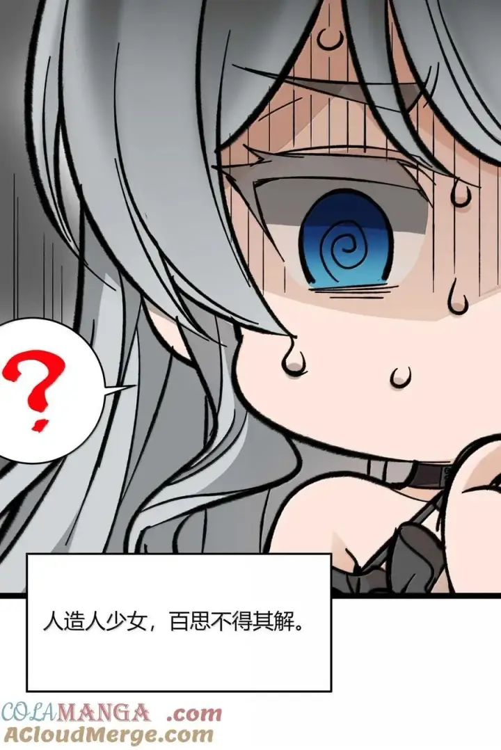 《我真不是邪神走狗》143 女巫快乐椅图10