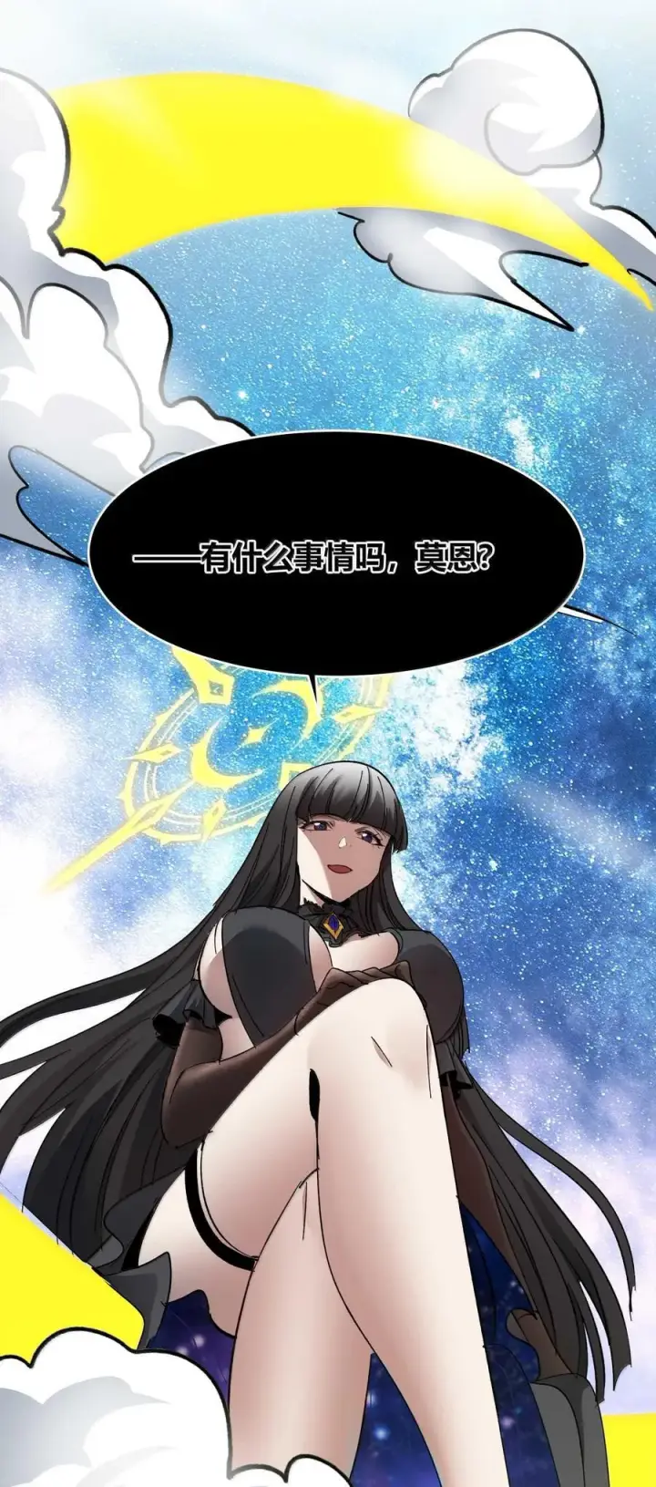 《我真不是邪神走狗》143 女巫快乐椅图21