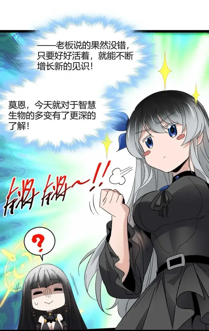 《我真不是邪神走狗》143 女巫快乐椅图27