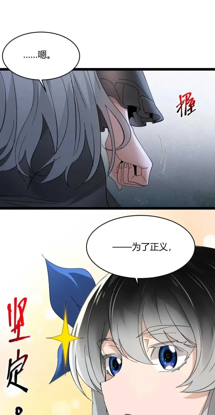 《我真不是邪神走狗》143 女巫快乐椅图36