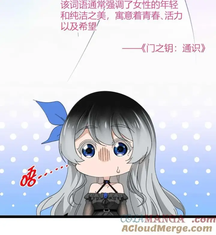 《我真不是邪神走狗》143 女巫快乐椅图4