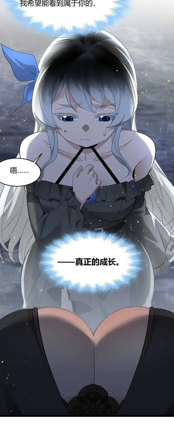 《我真不是邪神走狗》143 女巫快乐椅图45