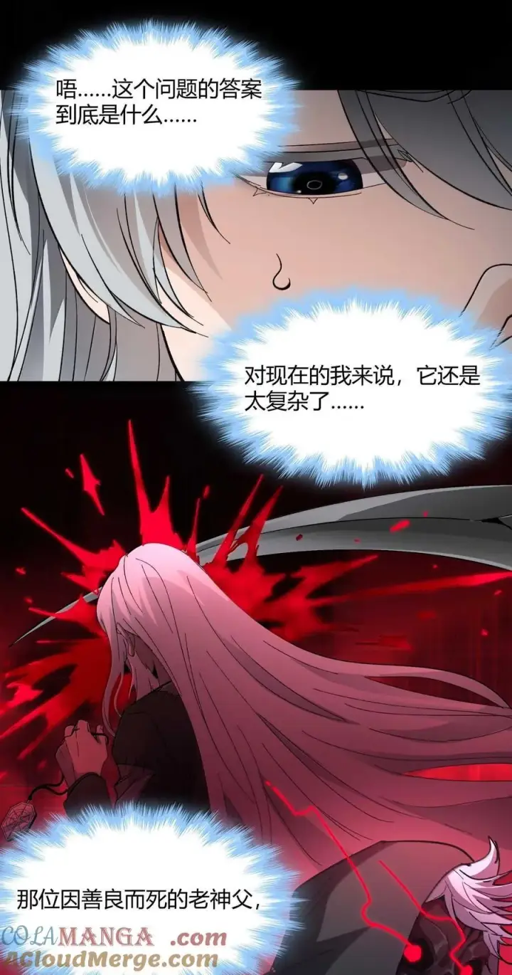 《我真不是邪神走狗》143 女巫快乐椅图46