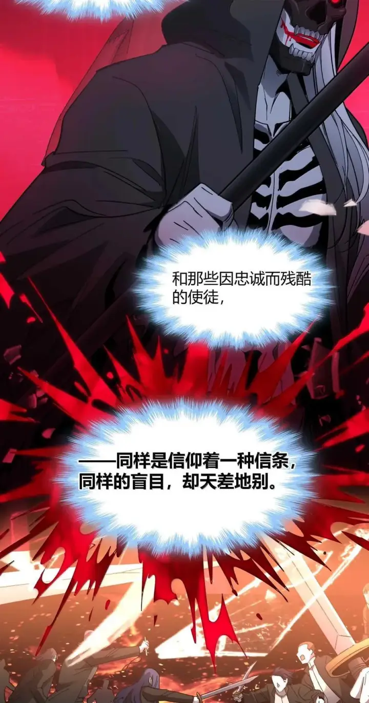 《我真不是邪神走狗》143 女巫快乐椅图47