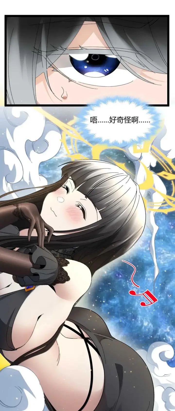 《我真不是邪神走狗》143 女巫快乐椅图5
