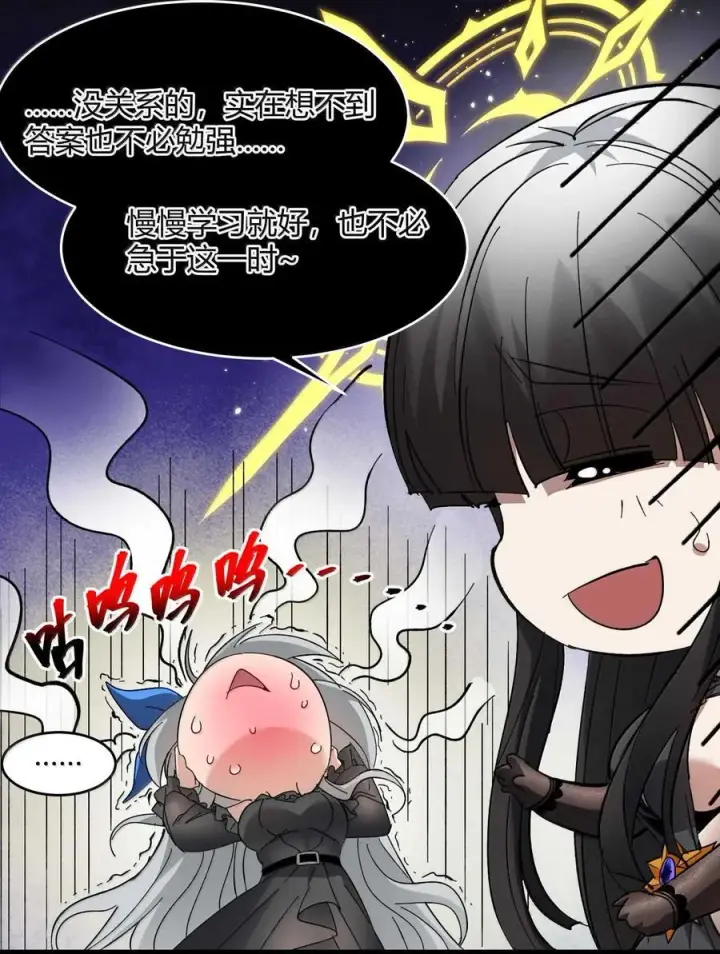 《我真不是邪神走狗》143 女巫快乐椅图50