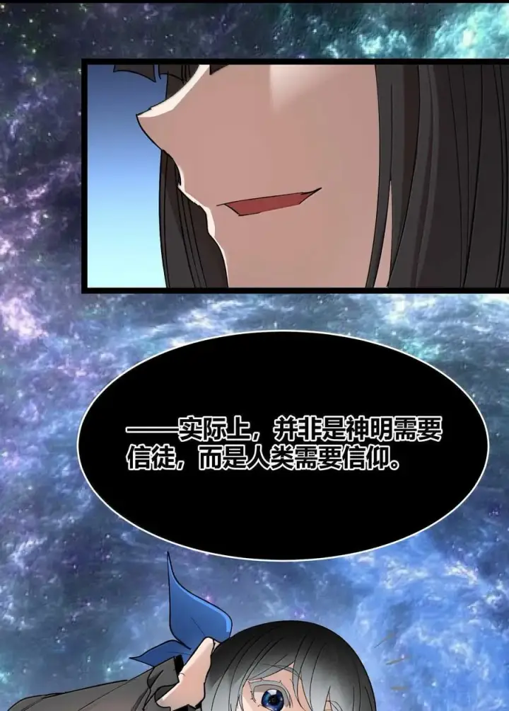 《我真不是邪神走狗》143 女巫快乐椅图51