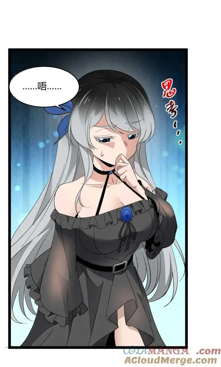 《我真不是邪神走狗》143 女巫快乐椅图58