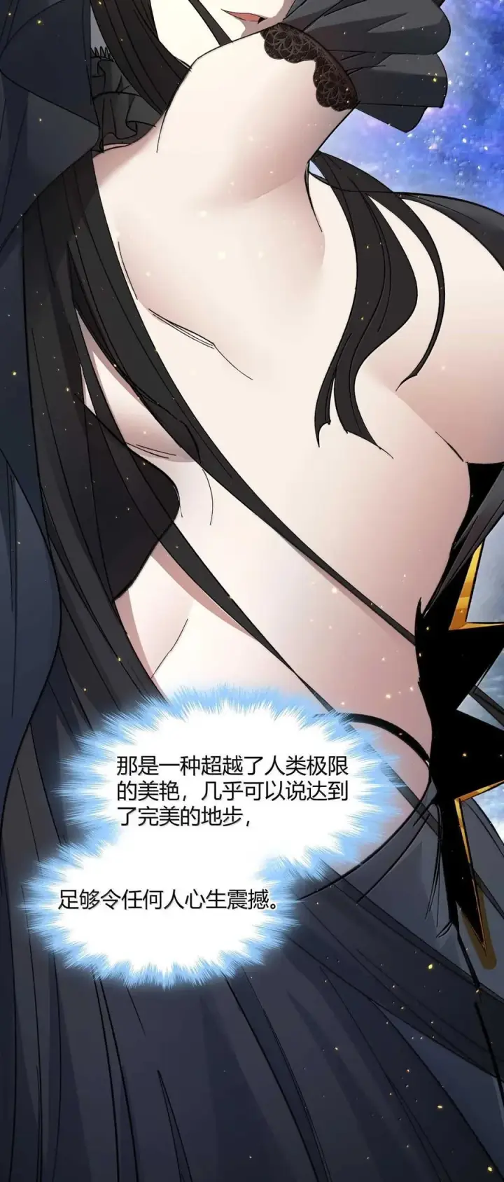 《我真不是邪神走狗》143 女巫快乐椅图8