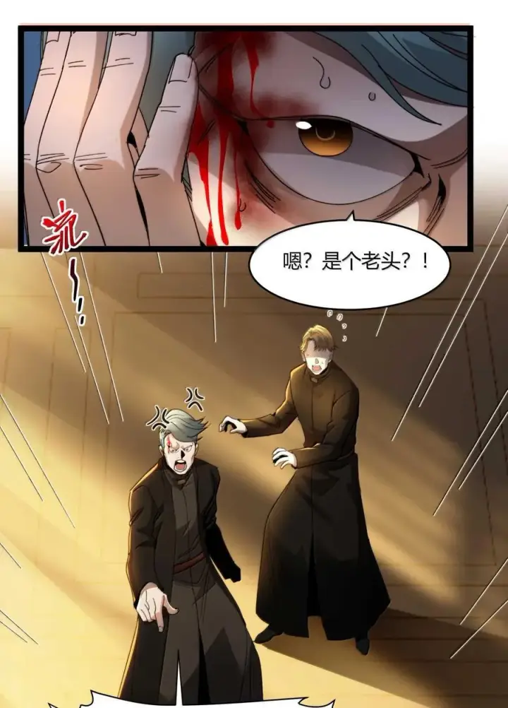《我真不是邪神走狗》143.5 恐慌图14