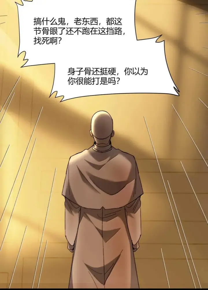 《我真不是邪神走狗》143.5 恐慌图15